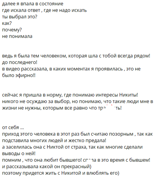 Элина Рахимова боится, что Клавдия Безверхова наведёт на неё порчу Элина Рахимова боится, что Клавдия Безверхова наведёт на неё порчу