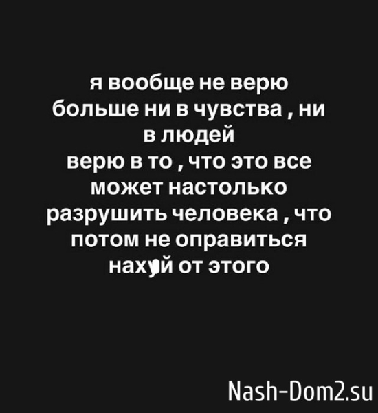 Алёна Савкина: Больно, на нас больше нет Алёна Савкина: Больно, на нас больше нет