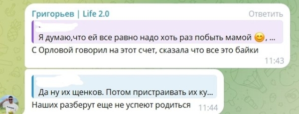 Фанатки Игоря Григорьева готовы помочь ему купить квартиру Фанатки Игоря Григорьева готовы помочь ему купить квартиру
