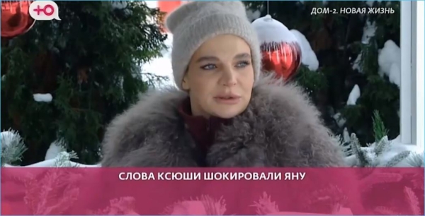 Беременная Яна Фиткевич заплакала от признаний Ксении Карповой Беременная Яна Фиткевич заплакала от признаний Ксении Карповой