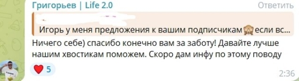 Фанатки Игоря Григорьева готовы помочь ему купить квартиру Фанатки Игоря Григорьева готовы помочь ему купить квартиру