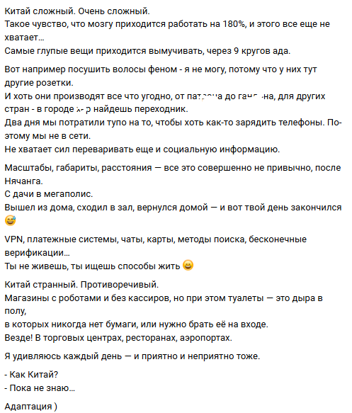 Анастасия Ромашова рассказала о сложной адаптации в Китае Анастасия Ромашова рассказала о сложной адаптации в Китае