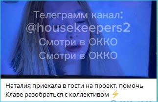 Последние новости дом 2 на сегодня 24 февраля 2026 Последние новости дом 2 на сегодня 24 февраля 2026