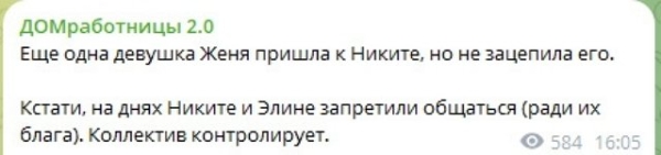 Катя Квашникова стала личной нянькой Никиты Гуранда Катя Квашникова стала личной нянькой Никиты Гуранда
