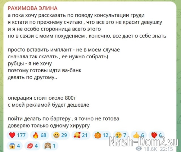 Зрители Дома-2 пытаются понять мотивы поступков Рахимовой Зрители Дома-2 пытаются понять мотивы поступков Рахимовой
