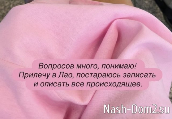 Анастасия Ромашова: Я улетела одна Анастасия Ромашова: Я улетела одна