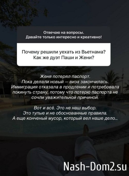 Анастасия Ромашова: Впереди только неизвестность Анастасия Ромашова: Впереди только неизвестность