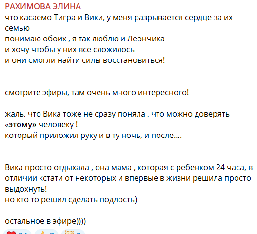 Элина Рахимова боится, что Клавдия Безверхова наведёт на неё порчу Элина Рахимова боится, что Клавдия Безверхова наведёт на неё порчу