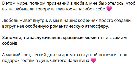 Елена Шлома 14 февраля полна любви к себе Елена Шлома 14 февраля полна любви к себе