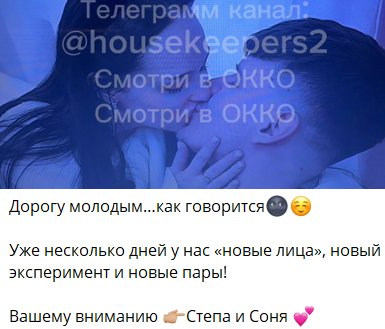 Ставка на любовь. Новые люди на Доме 2! Ставка на любовь. Новые люди на Доме 2!