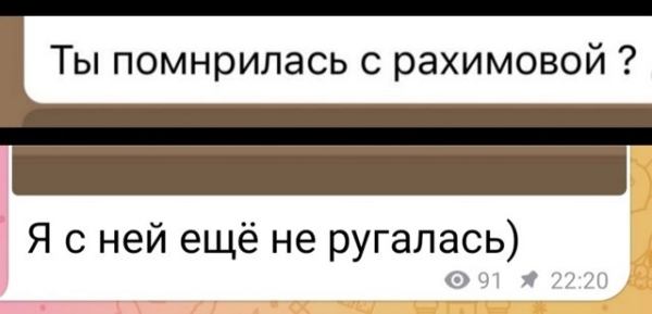 Соня Гриневская: Я с ней ещё не ругалась Соня Гриневская: Я с ней ещё не ругалась