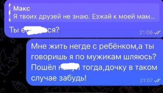 Максим Евстропов отказался оплачивать Самониной и дочке съемную квартиру Максим Евстропов отказался оплачивать Самониной и дочке съемную квартиру