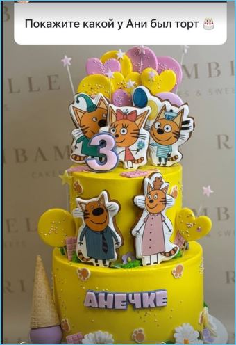 Как Ольга Орлова отмечала 3 день рождения дочери Анны Как Ольга Орлова отмечала 3 день рождения дочери Анны