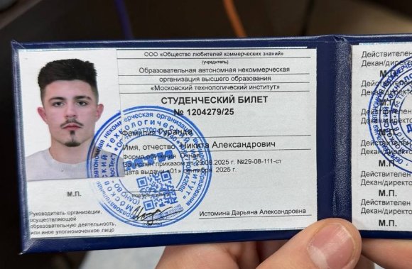 Никита Гуранда получил повестку в военкомат Никита Гуранда получил повестку в военкомат