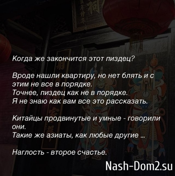 Анастасия Ромашова: Китай странный и противоречивый Анастасия Ромашова: Китай странный и противоречивый