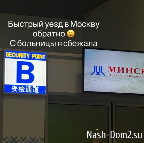 Клава Безверхова сбежала из больницы ради поездки в Беларусь Клава Безверхова сбежала из больницы ради поездки в Беларусь
