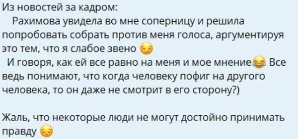 Соня Гриневская «перешла дорогу» Элине Рахимовой Соня Гриневская «перешла дорогу» Элине Рахимовой