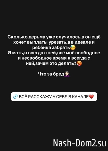Анна Евстропова: Бывший муж хочет забрать у меня ребенка Анна Евстропова: Бывший муж хочет забрать у меня ребенка