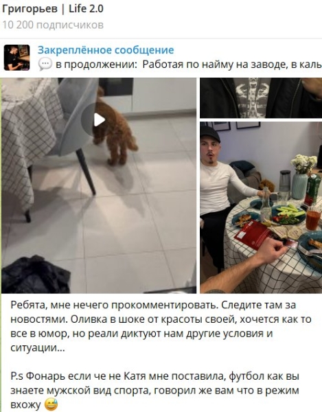 Игорь Григорьев утверждает, что получил "в глаз" на футболе, а не от Квашниковой Игорь Григорьев утверждает, что получил "в глаз" на футболе, а не от Квашниковой