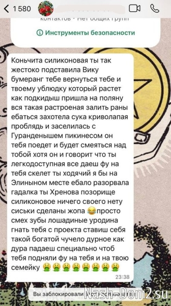 Клавдии Безверховой угрожают расправой и желаю смерти Клавдии Безверховой угрожают расправой и желаю смерти