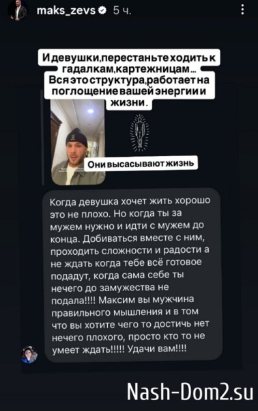 Максим Евстропов: Женщины, нет у вас души! Максим Евстропов: Женщины, нет у вас души!