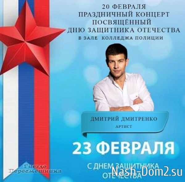 Дмитрий Дмитренко рекламирует проект «Свидание с продюсером» Дмитрий Дмитренко рекламирует проект «Свидание с продюсером»