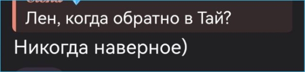 Елена Тепловодская решила не возвращаться в Таиланд к Илье Яббарову Елена Тепловодская решила не возвращаться в Таиланд к Илье Яббарову