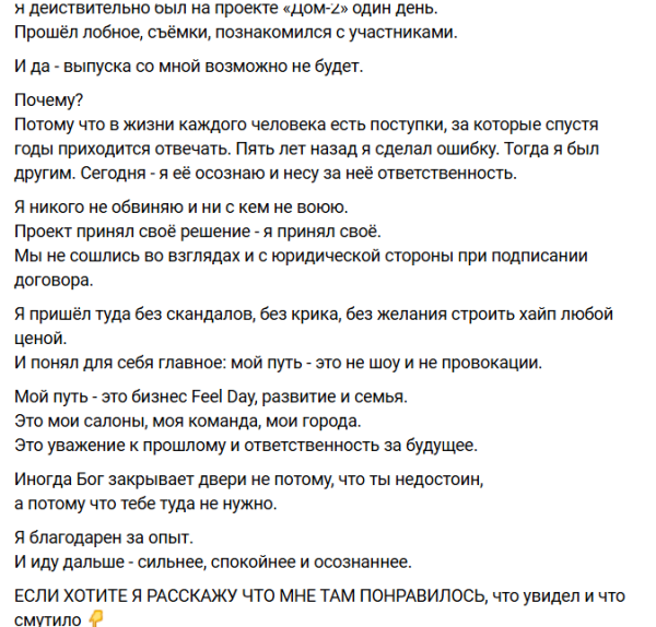 Поступки Дениса Николаева помешали ему стать участником Дома 2 Поступки Дениса Николаева помешали ему стать участником Дома 2