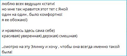 Яну Фиткевич испугала Элина Рахимова голыми ногами на тет-а-тете Яну Фиткевич испугала Элина Рахимова голыми ногами на тет-а-тете