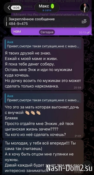 Анна Евстропова: Видит Бог я не хотела такой исход событий Анна Евстропова: Видит Бог я не хотела такой исход событий
