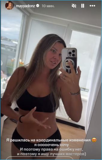 Майя Донцова решилась на перемены, вернувшись с Бали Майя Донцова решилась на перемены, вернувшись с Бали