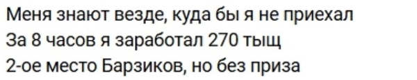 Евгений Кузин празднует победу над Иваном Барзиковым Евгений Кузин празднует победу над Иваном Барзиковым