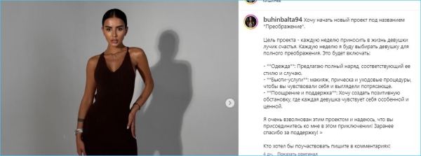 Кристина Бухынбалтэ ищет желающих для своего нового проекта Кристина Бухынбалтэ ищет желающих для своего нового проекта