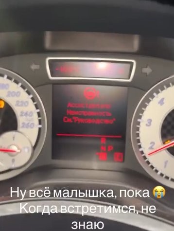 Клавдия Безверхова осталась без машины Клавдия Безверхова осталась без машины