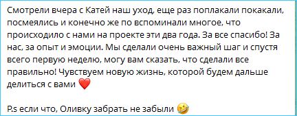 Игорь Григорьев и Екатерина Квашникова смотрели свой уход с проекта со слезами на глазах Игорь Григорьев и Екатерина Квашникова смотрели свой уход с проекта со слезами на глазах