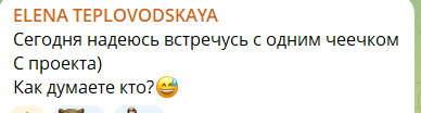 Елена Тепловодская не считает, что она переняла "болезнь" Элины Рахимовой Елена Тепловодская не считает, что она переняла "болезнь" Элины Рахимовой