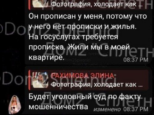 Невеста участника Дома 2 Степана Карпова заявила, что он брачный аферист Невеста участника Дома 2 Степана Карпова заявила, что он брачный аферист