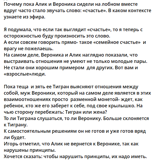 Тигран Салибеков запретил Альберту Граковичу мириться с женой Вероникой Тигран Салибеков запретил Альберту Граковичу мириться с женой Вероникой