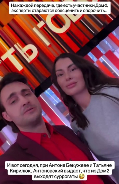 Из Дома 2 выходят суррогаты? Безус и Алина Иордан против этого клише Из Дома 2 выходят суррогаты? Безус и Алина Иордан против этого клише