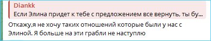 Никита Гуранда не хочет таких отношений, как были с Элиной Рахимовой Никита Гуранда не хочет таких отношений, как были с Элиной Рахимовой
