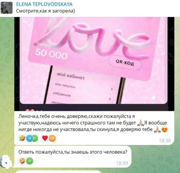 Подписчики Елены Тепловодской обвиняют её в мошенничестве Подписчики Елены Тепловодской обвиняют её в мошенничестве