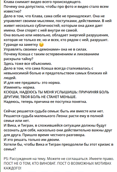 Светлана Прель считает, что у Клавдии Безверховой несколько субличностей Светлана Прель считает, что у Клавдии Безверховой несколько субличностей