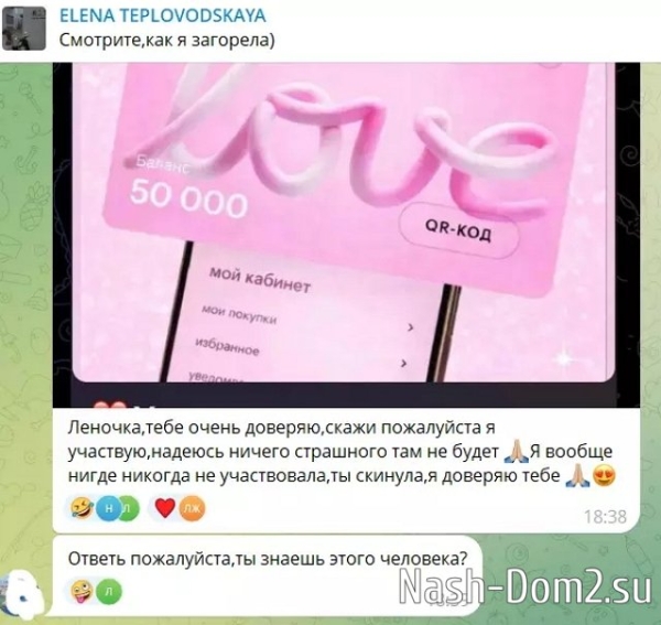 Фанаты Тепловодской подозревают её в сговоре с мошенниками Фанаты Тепловодской подозревают её в сговоре с мошенниками