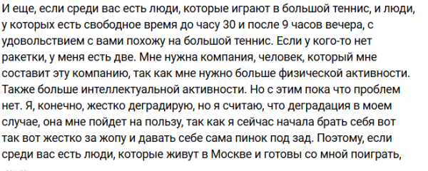 Клавдия Ермакович выбрала бокс и теннис вместо вечеринок с пенным Клавдия Ермакович выбрала бокс и теннис вместо вечеринок с пенным