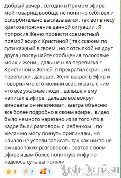 Евгений Кузин поссорился с Иваном Барзиковым из-за девушки Евгений Кузин поссорился с Иваном Барзиковым из-за девушки