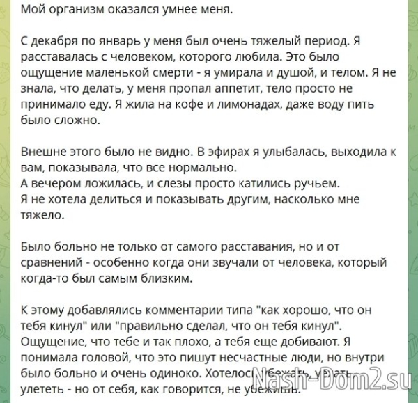 У Элины Рахимовой зависимость от проекта и рекламы У Элины Рахимовой зависимость от проекта и рекламы