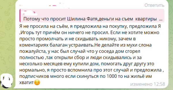 Подписчики Игоря Григорьева спорят, нужно ли собирать деньги ему на квартиру Подписчики Игоря Григорьева спорят, нужно ли собирать деньги ему на квартиру