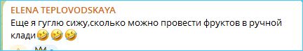 Елена Тепловодская собирается домой, насчет Яббарова – неизвестно Елена Тепловодская собирается домой, насчет Яббарова – неизвестно