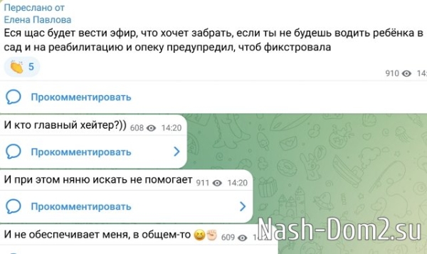 Александра Черно: Я не знаю, что мне на это ответить Александра Черно: Я не знаю, что мне на это ответить