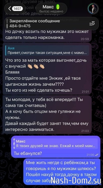 Анна Евстропова: Видит Бог я не хотела такой исход событий Анна Евстропова: Видит Бог я не хотела такой исход событий
